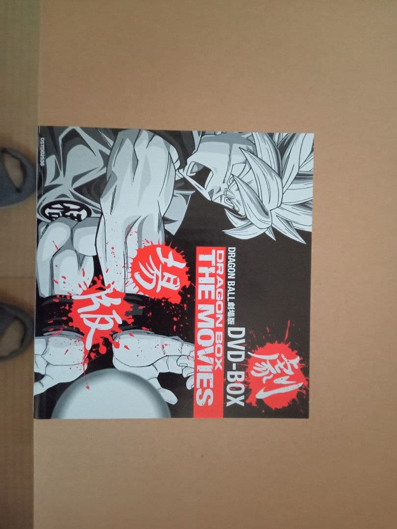 ドラゴンボールZ DVD-BOX THE MOVIES