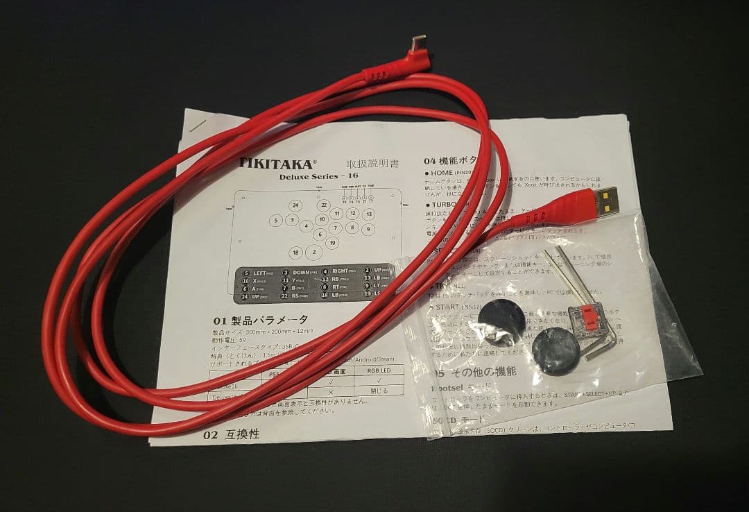 レバーレスコントローラー TIKITAKA Dシリーズ デラックス版 D16