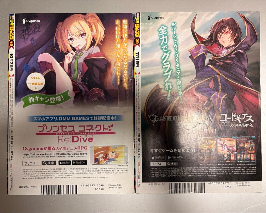 鬼滅の刃　新連載　ジャンプ2016年11号　巻頭カラー　カラー切抜き