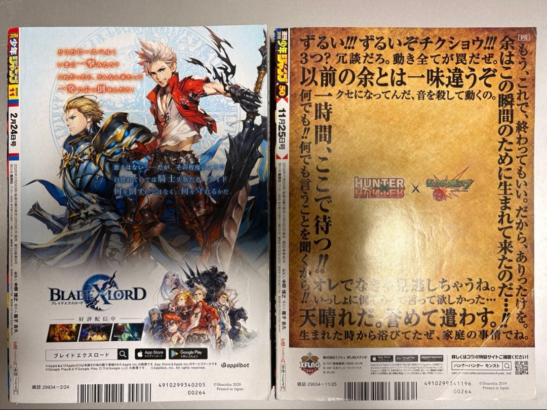 鬼滅の刃　新連載　ジャンプ2016年11号　巻頭カラー　カラー切抜き