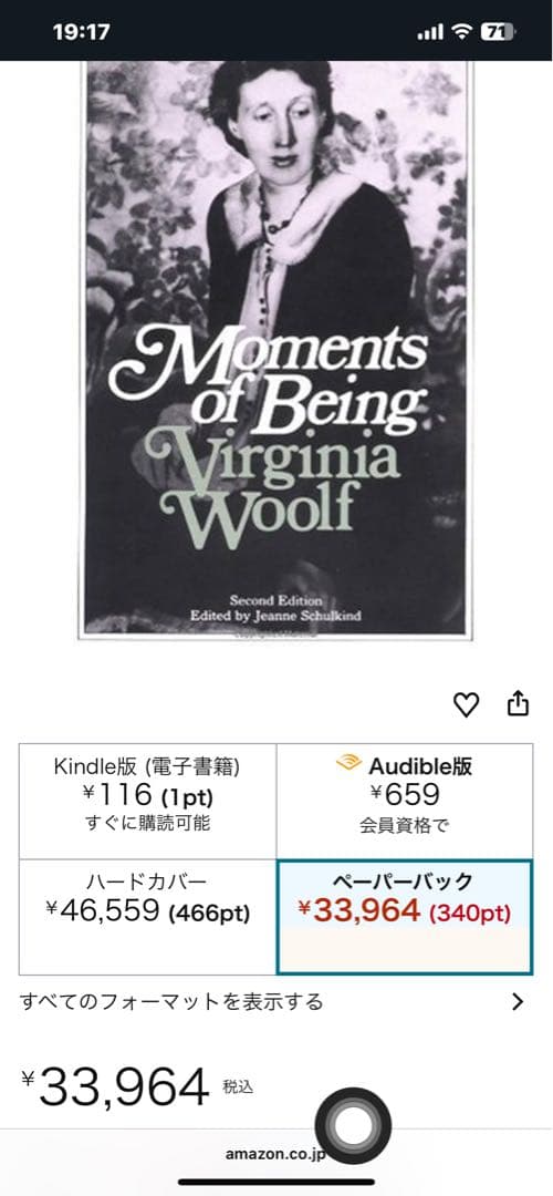 希少　Moments of Being Virginia Woolf