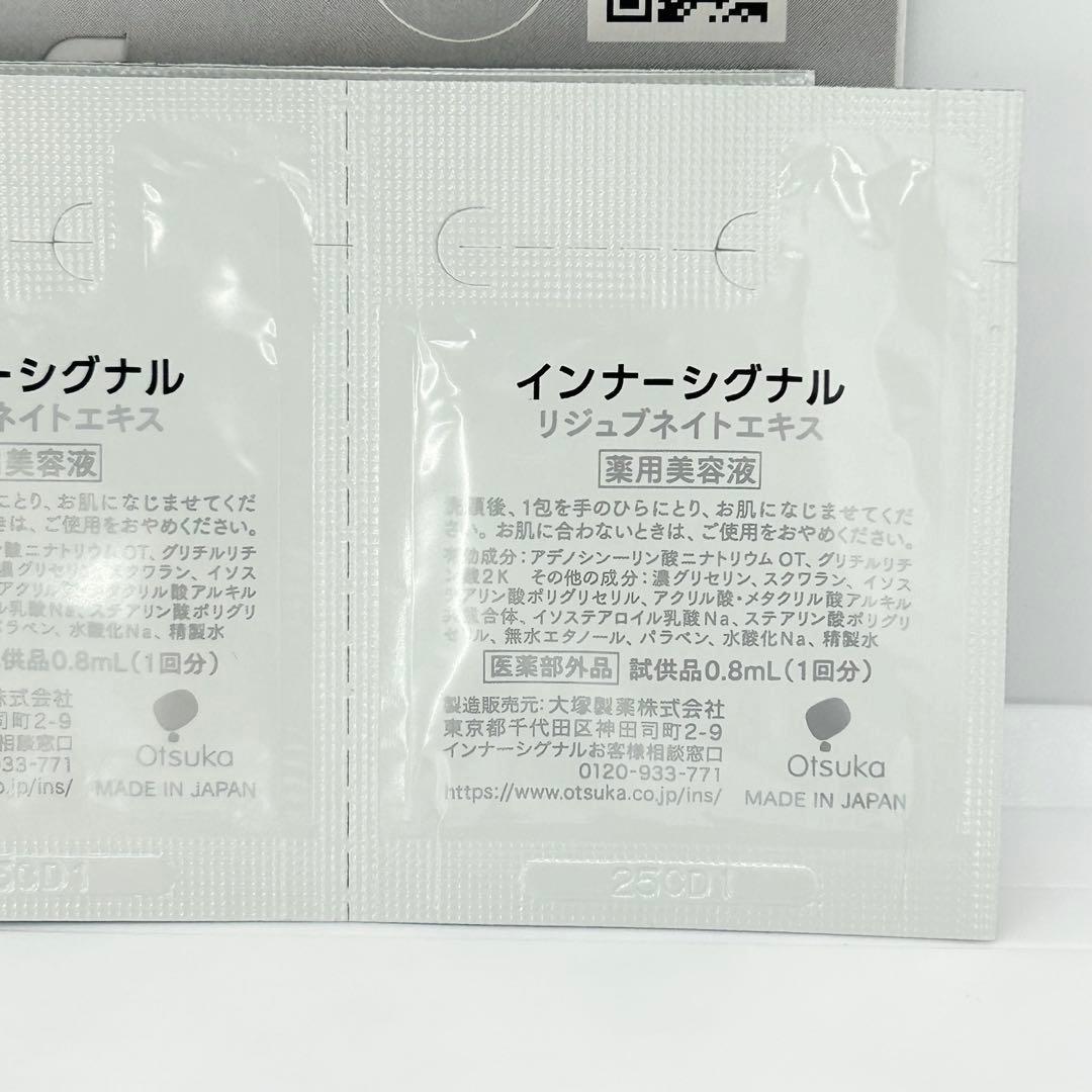 【大塚製薬 】インナーシグナル 化粧水 乳液 美容液 保護クリーム 4種セット