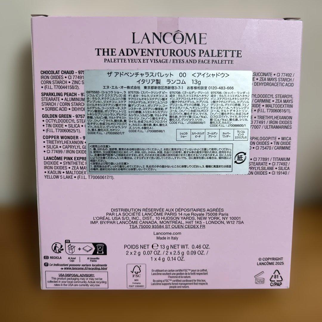LANCOME THE ADVENTUROUS PALETTE アイシャドウ