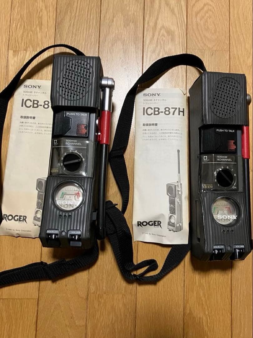 sony トランシーバーICB-87H 2ケセット