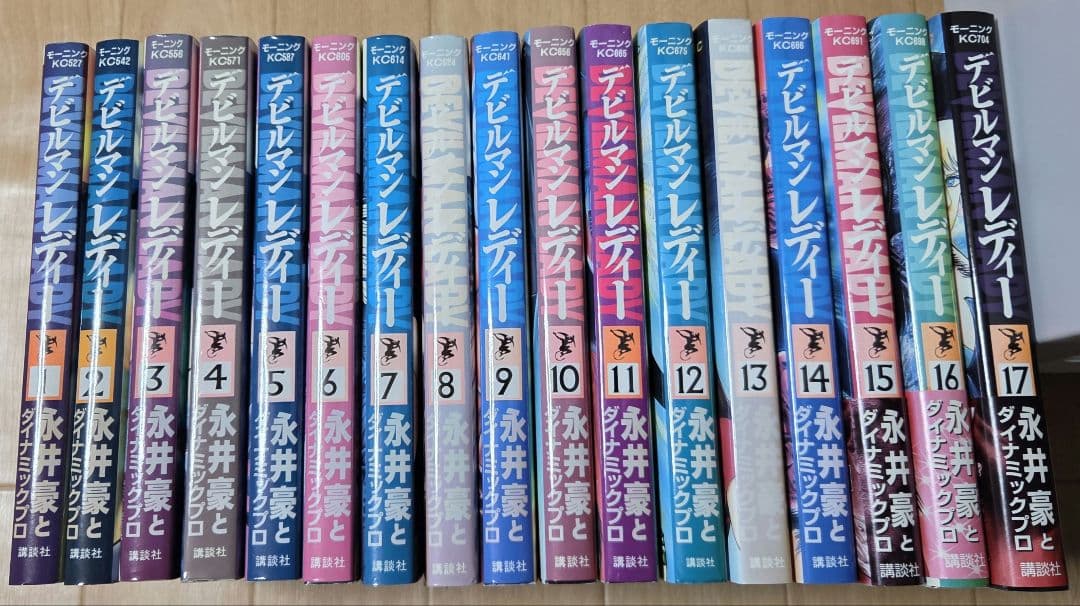 全巻初版　デビルマンレディー 全17巻完結セット　15.16.17巻帯付き