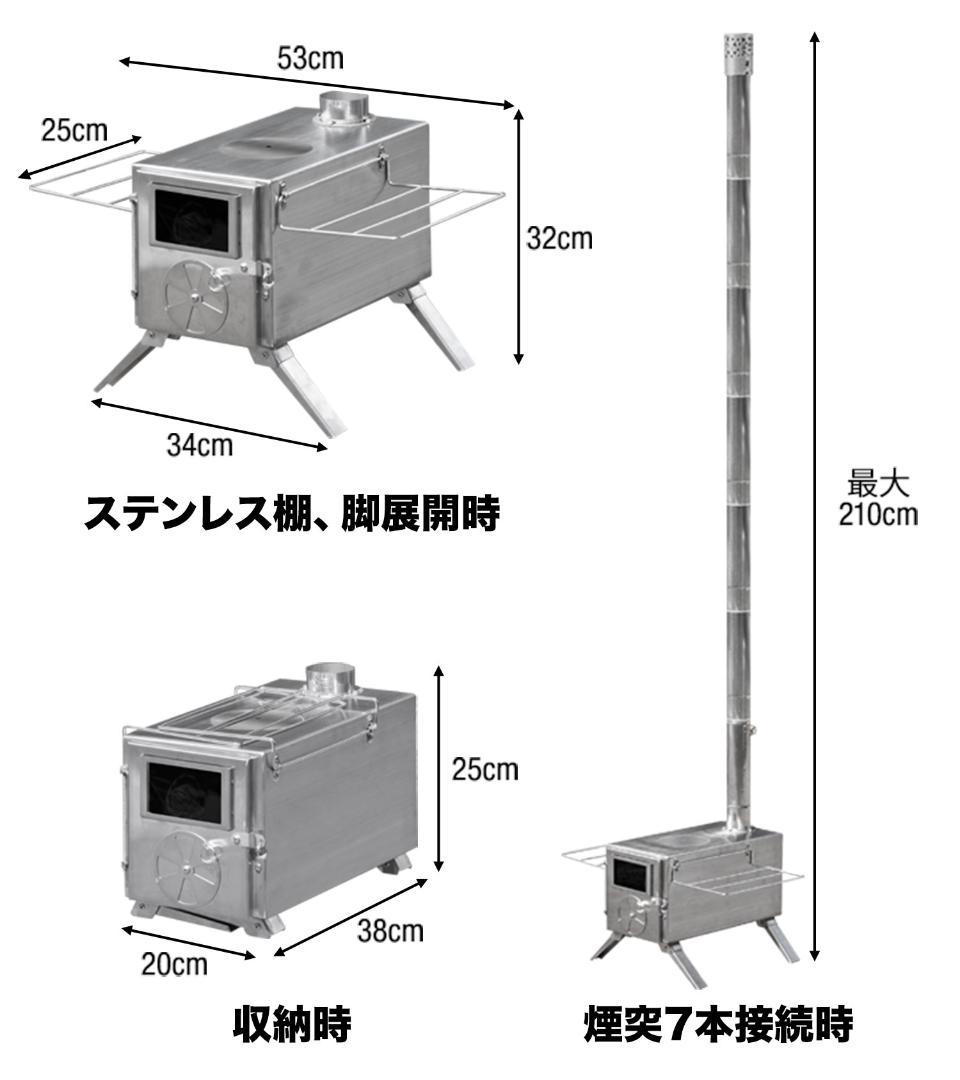 FIELDOOR　薪ストーブ　延長煙突2本付き　ステンレス製