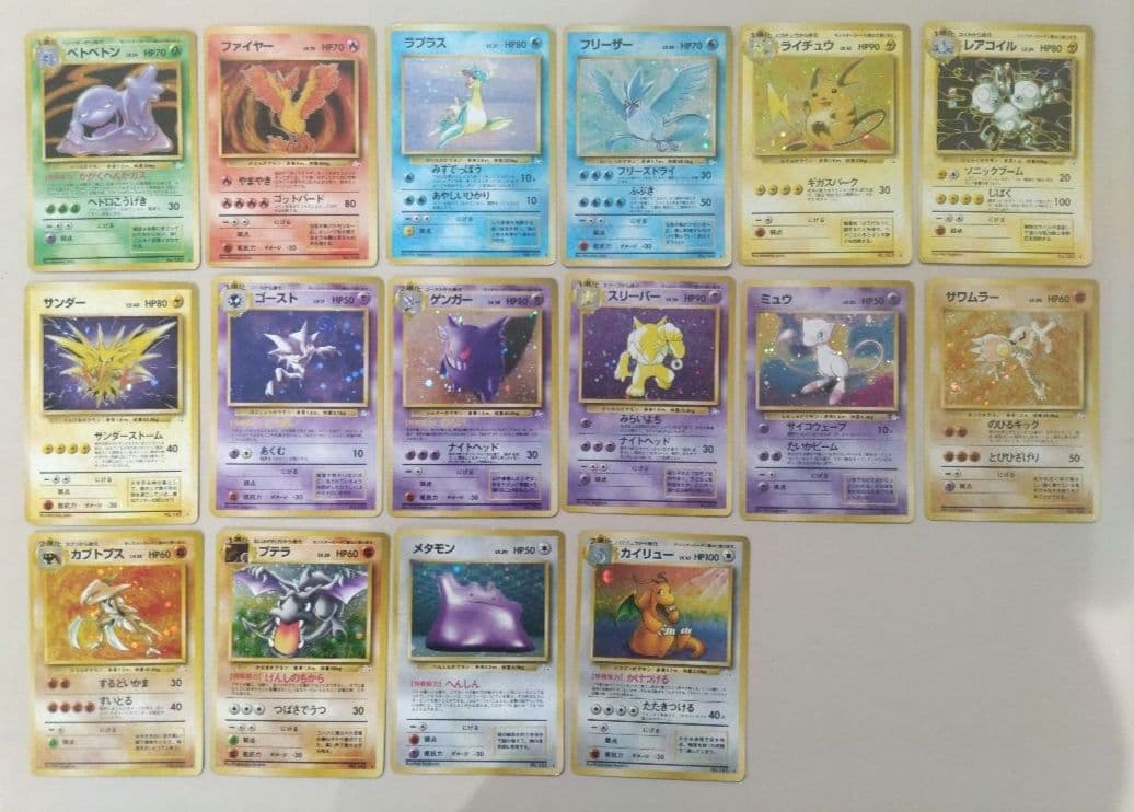 ポケモンカード　旧裏　第１〜３弾　キラ　まとめ売り50枚　※第２、３弾キラコンプ