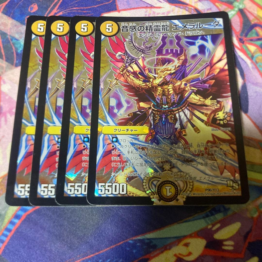 音感の精霊龍エメラルーダ　プロモ