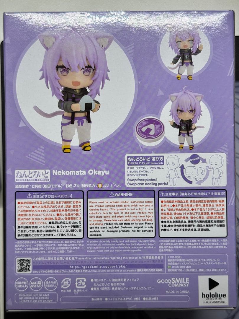 猫又おかゆ 戌神ころね ねんどろいど セット