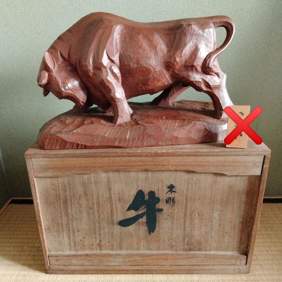木彫　牛の彫刻　西田秀　木彫牛　井波彫刻