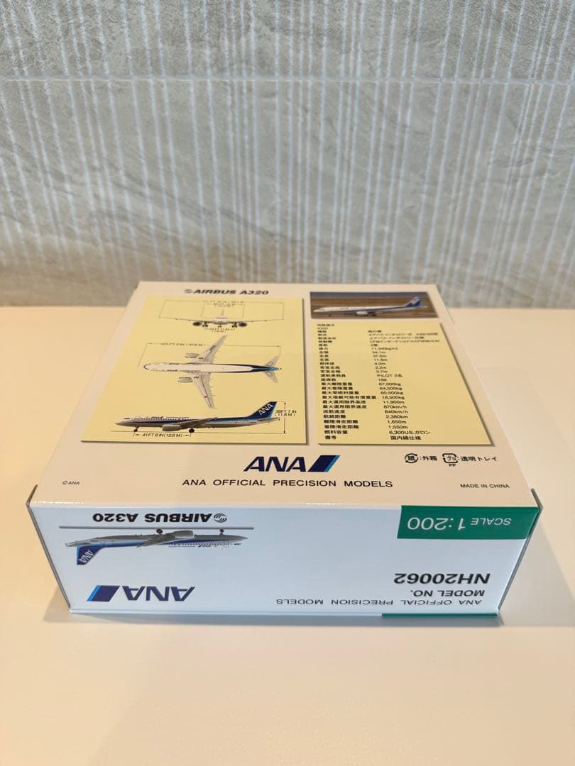 【新品未開封】全日空商事 1/200 ANA A320 JA8946