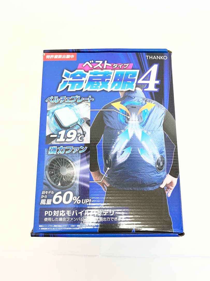 新品未使用　サンコー　ペルチェ　冷蔵服4　3L サイズ