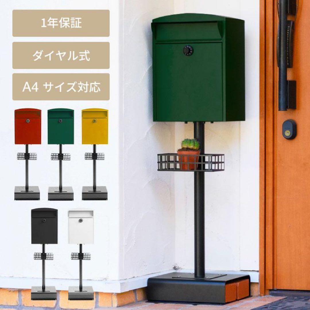 最終値下げ！ダイヤル式 置き型ポスト郵便受け A4サイズ対応 、カラー：ブラック