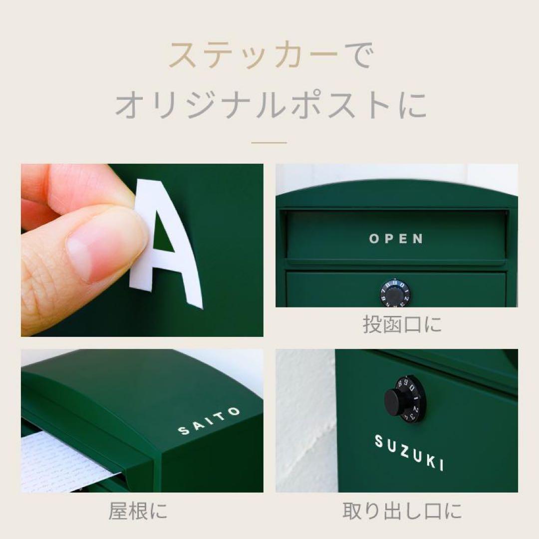 最終値下げ！ダイヤル式 置き型ポスト郵便受け A4サイズ対応 、カラー：ブラック