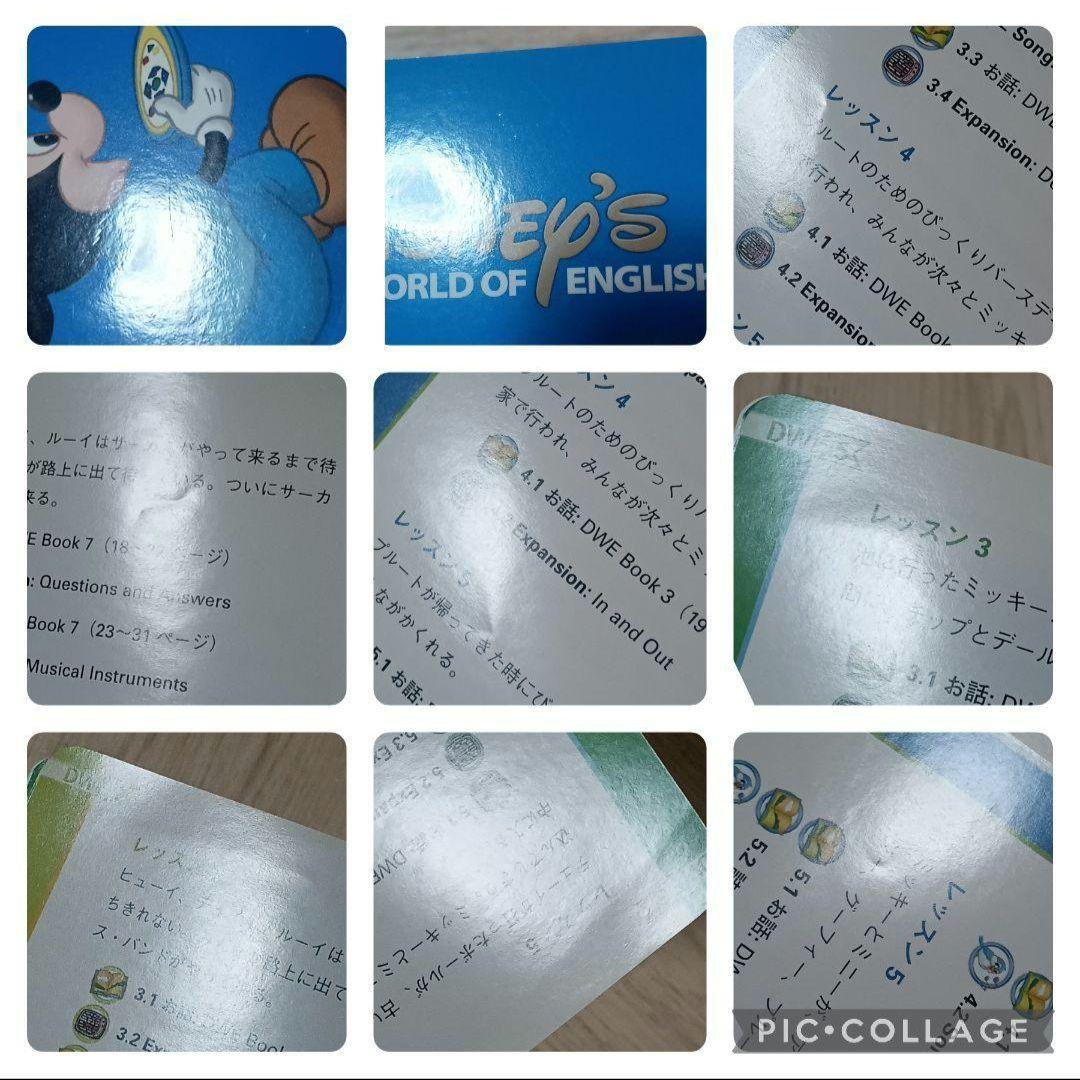 90‐⑬DWE ディズニー英語システム ストレートプレイDVD1〜12巻