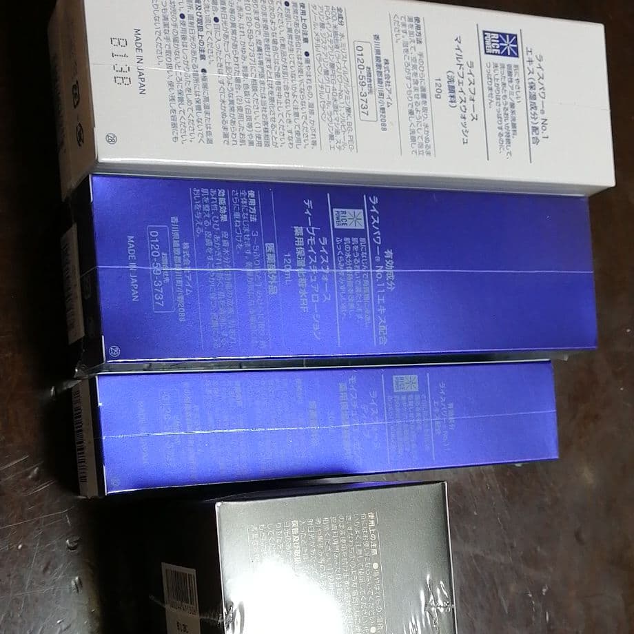 ライスフォースパーフェクトセット