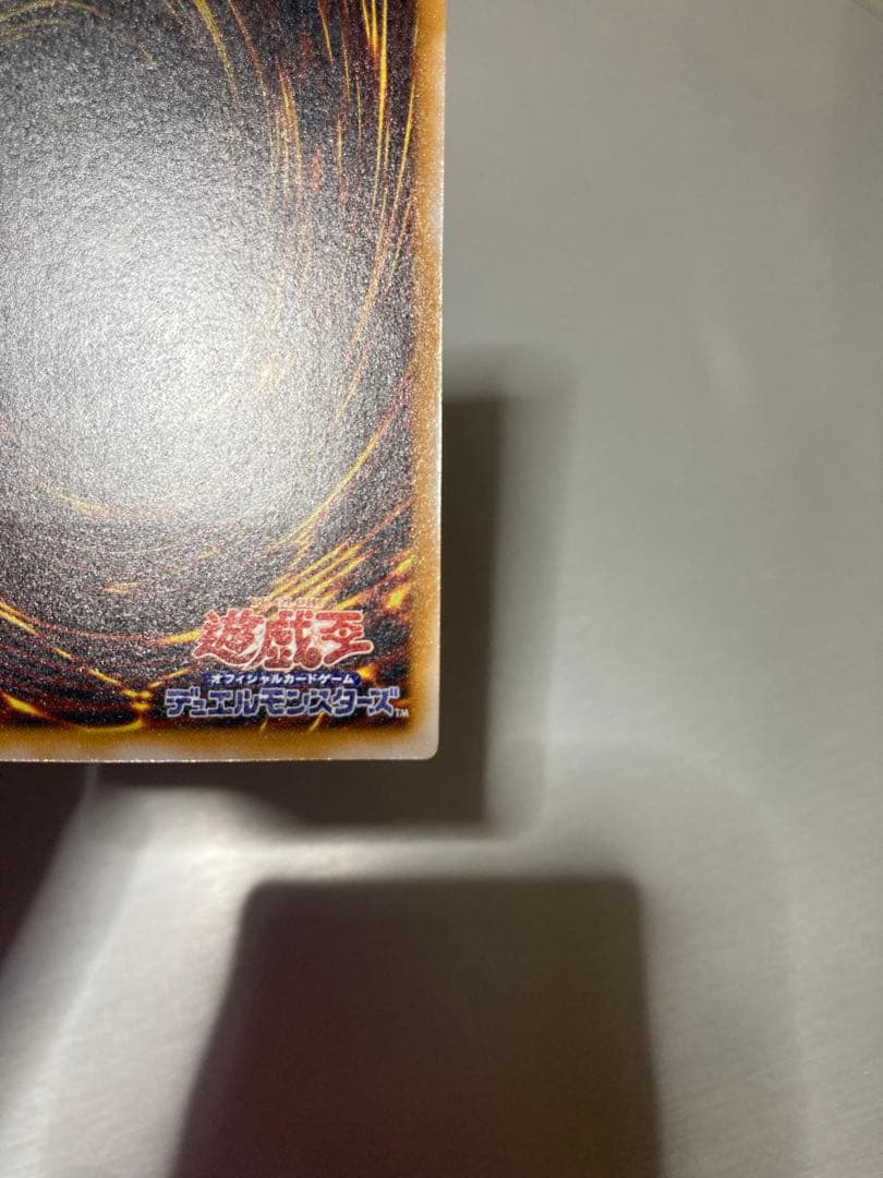 青眼の白龍 レリーフ　SM-51