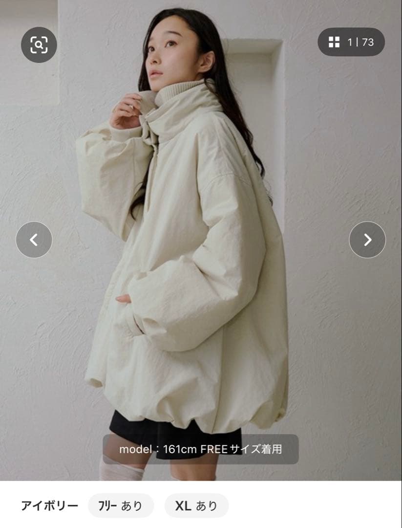 apres jour clair バルーン中綿アウター　フリー　アイボリー
