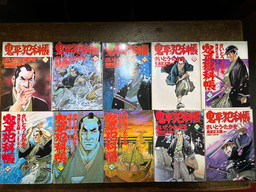 鬼平犯科帳　全１２３巻➕5冊