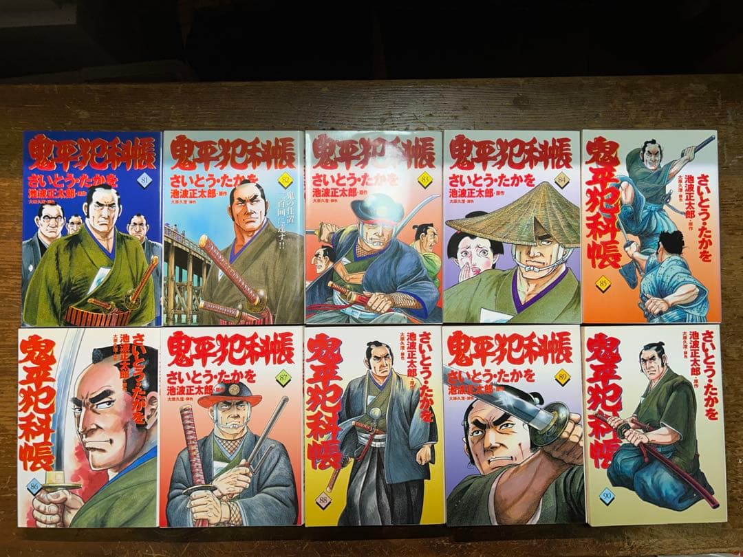 鬼平犯科帳　全１２３巻➕5冊