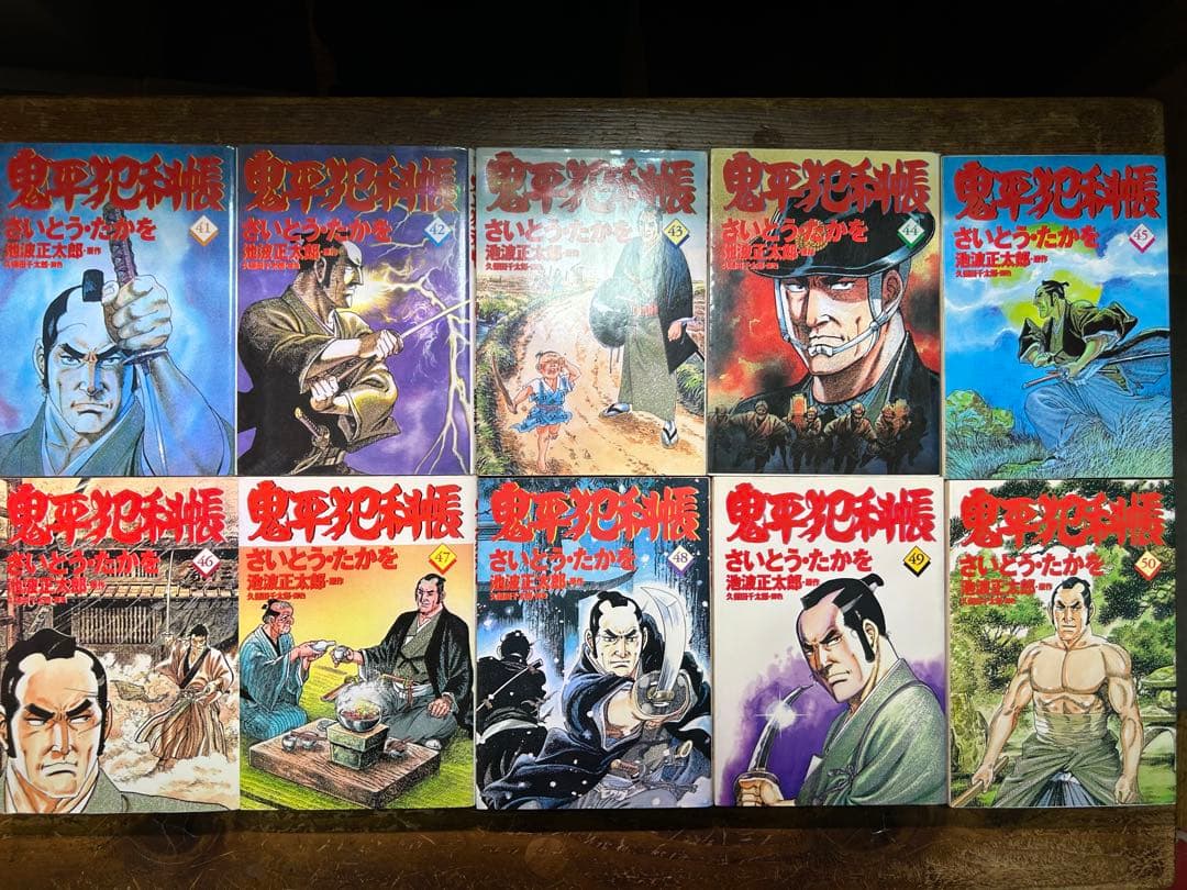 鬼平犯科帳　全１２３巻➕5冊