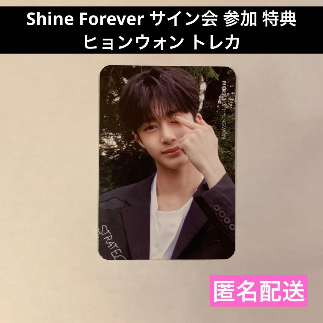 ヒョンウォン サイン会 トレカ