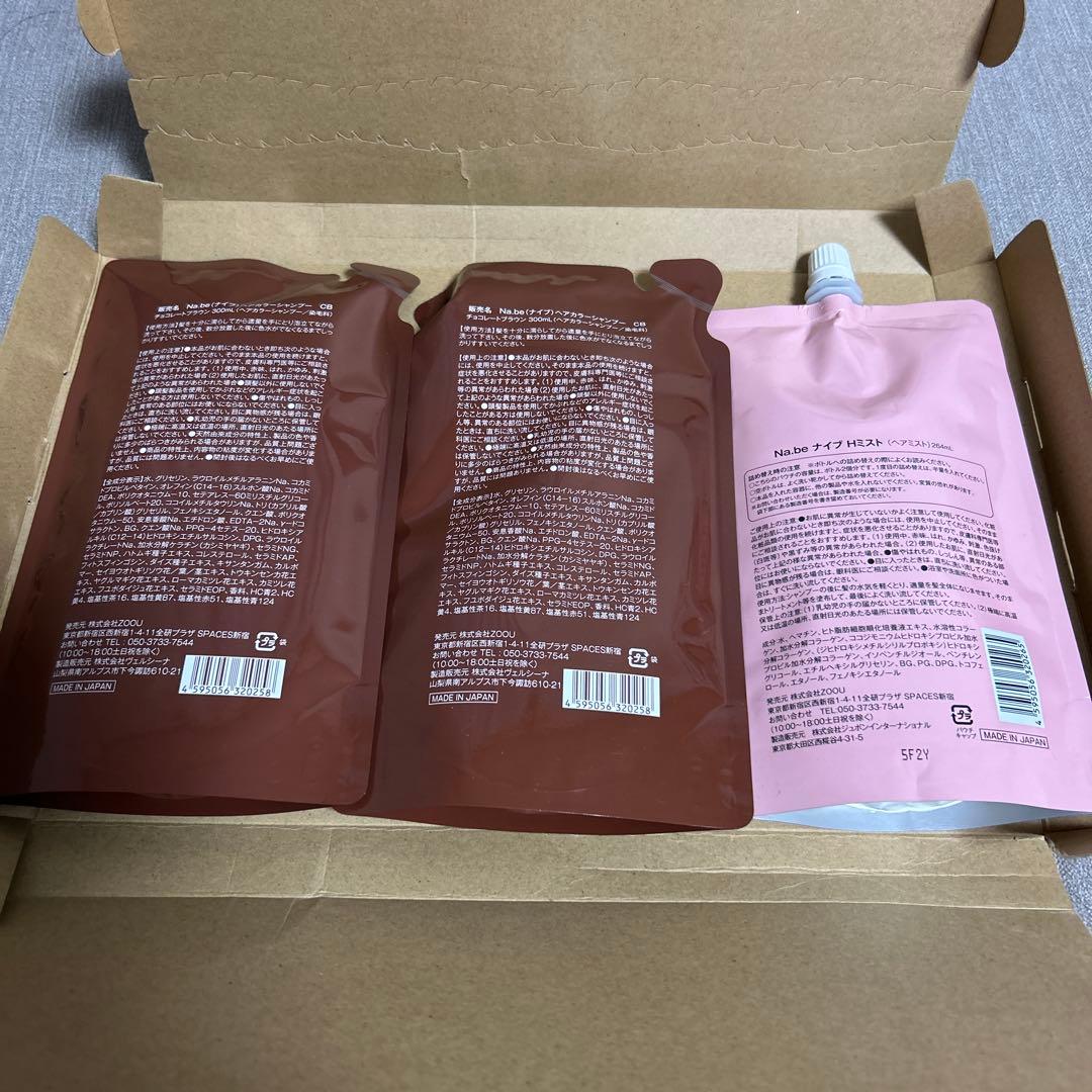 ナイブカラーシャンプー300ml×2／ヘマチンミスト（ヘアミスト）×1セット