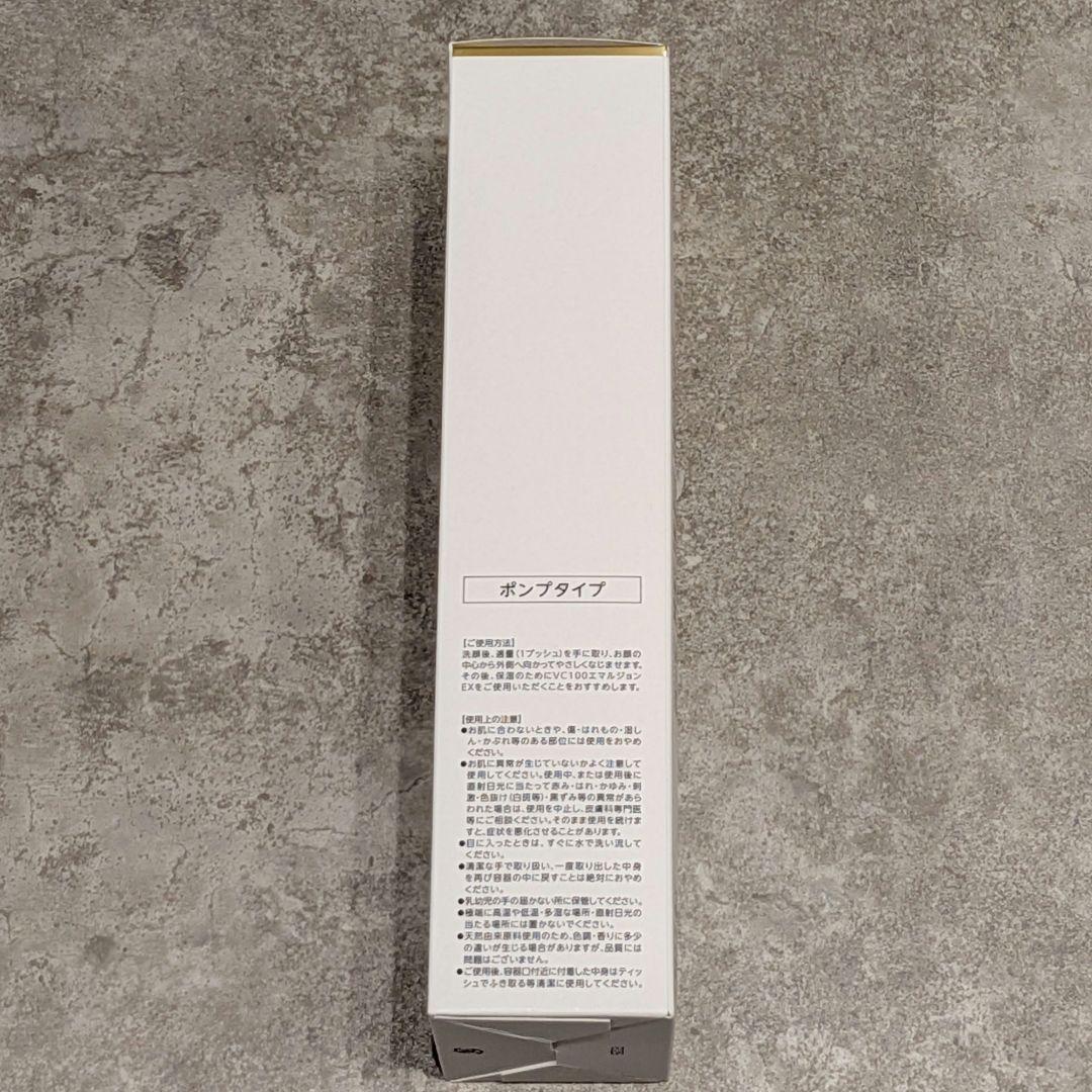 VC100エッセンスローションEXスペシャル285ml ポンプ+おまけ付