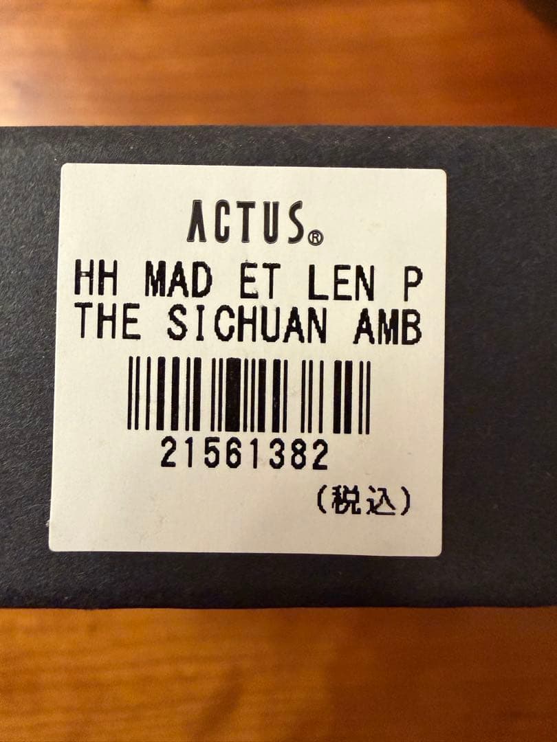 MAD et LEN ポットポプリ アンバー(THÉ SICHUAN)