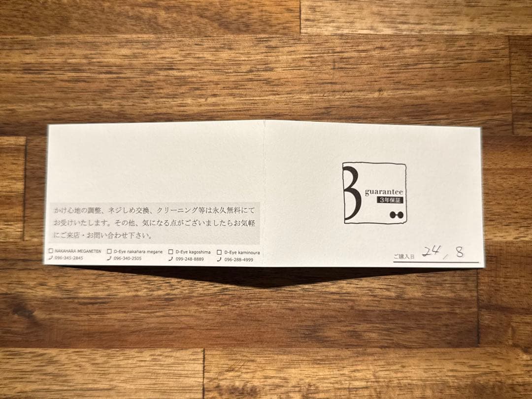 【EYEVAN 7285】model.177 col.800 2度着用美品