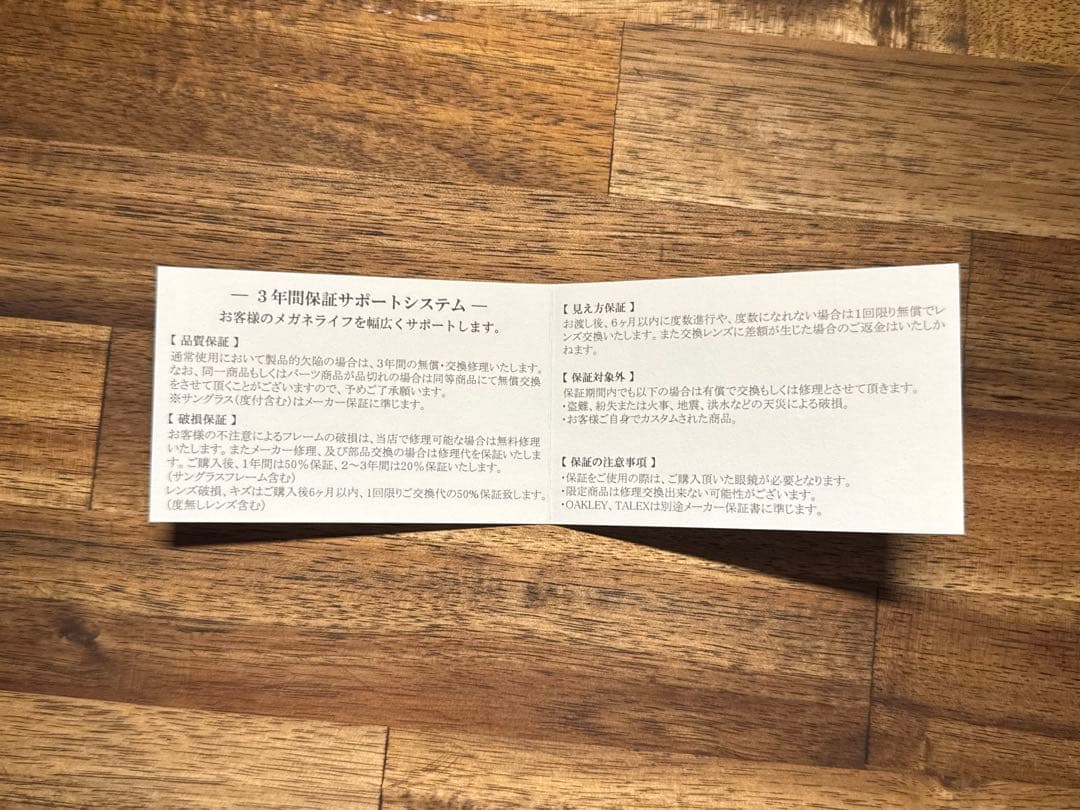 【EYEVAN 7285】model.177 col.800 2度着用美品