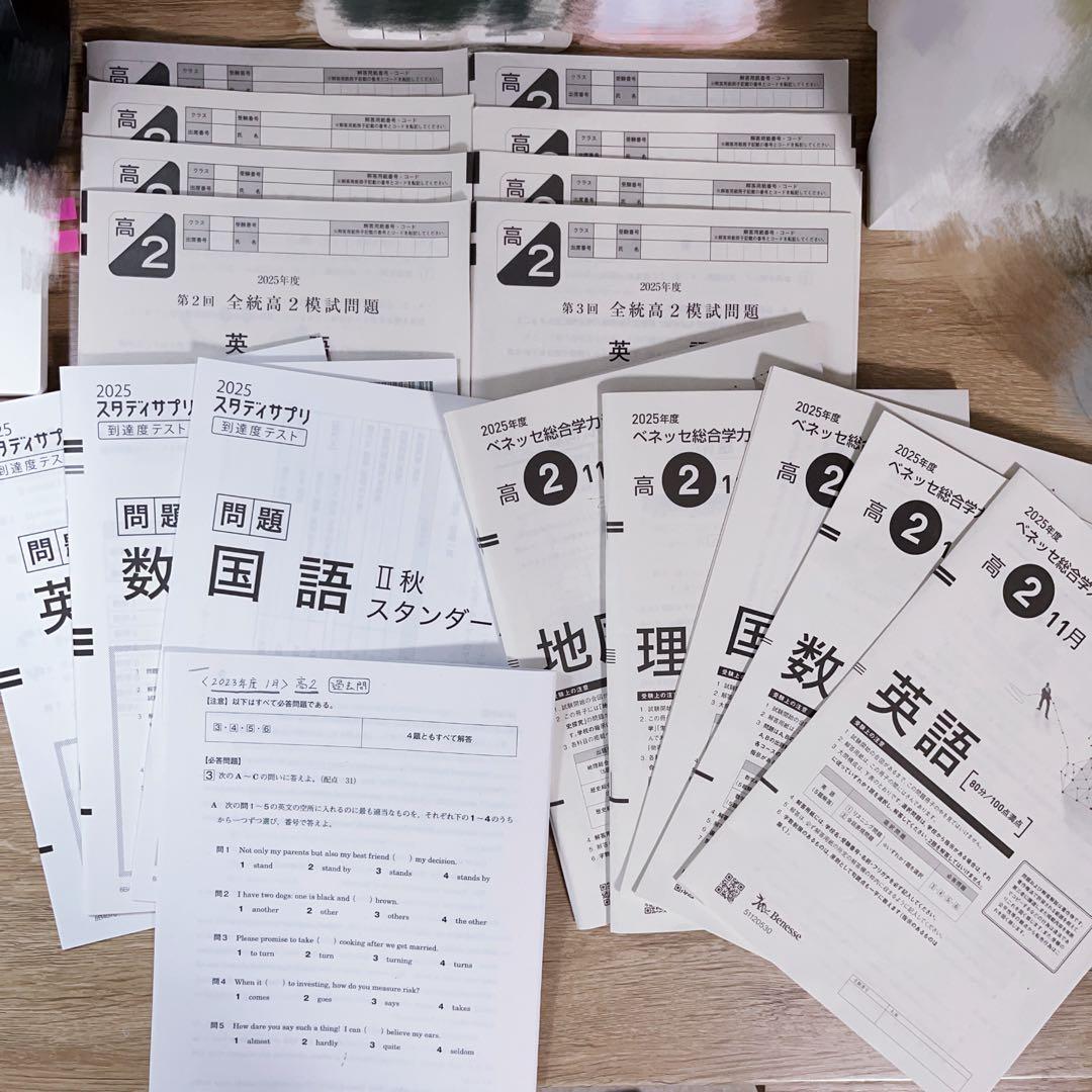 【匿名】模試 過去問 17冊セット 問題・解答