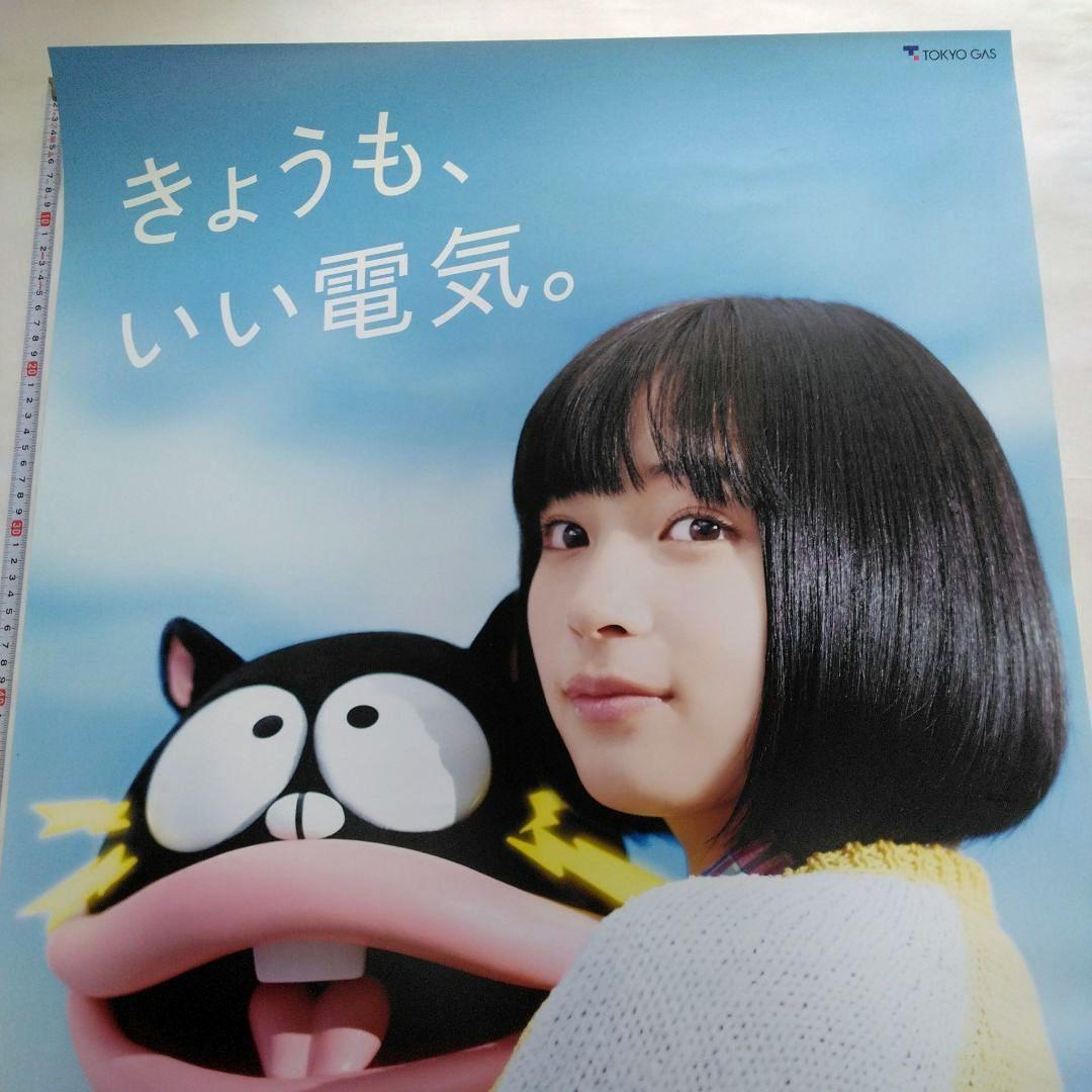 広瀬すず　A全ポスター 2種各1枚