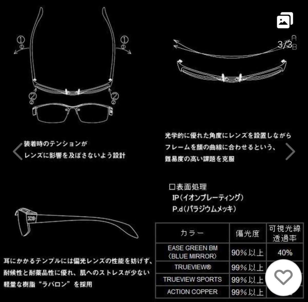 偏光サングラス ダイワ TLX001 DAIWA