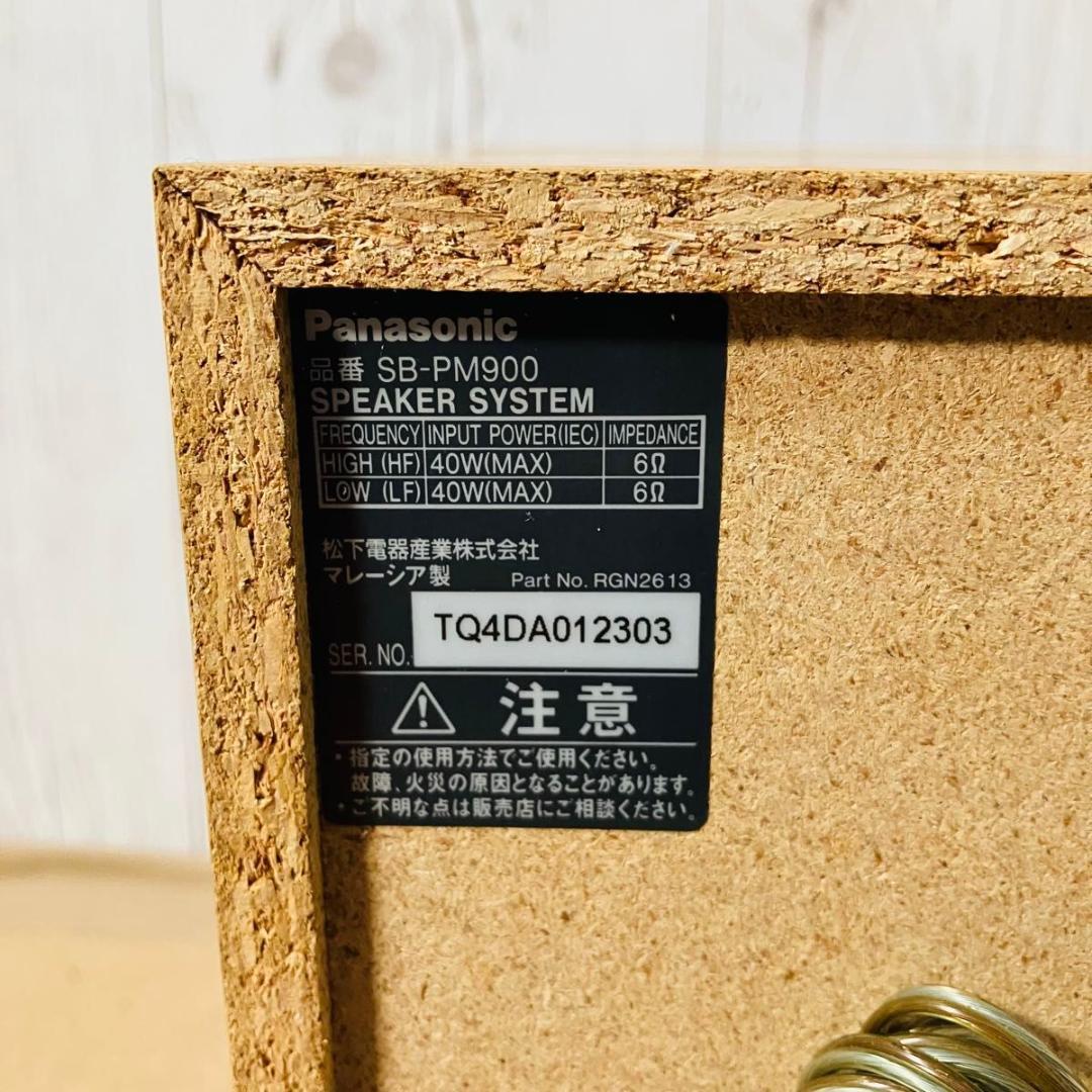 【動作品】Panasonic SC-PM900DVD システムコンポ シルバー