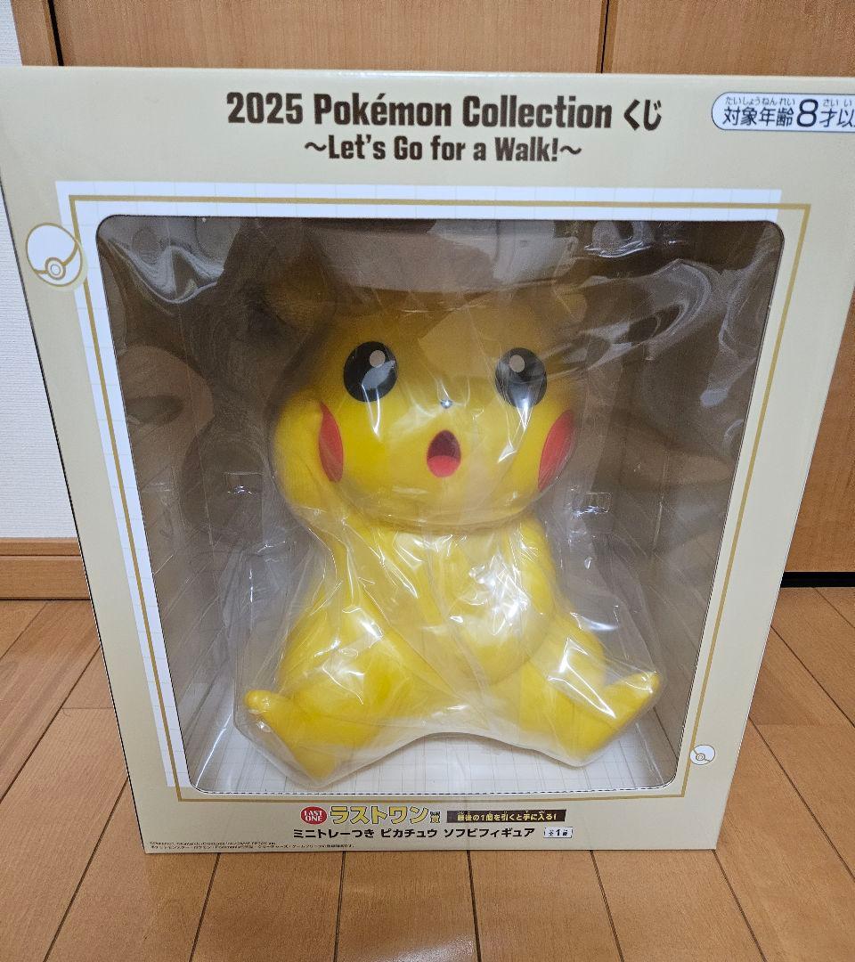 2025 ポケモン　一番くじ ピカチュウ ソフビフィギュア　ラストワン　他