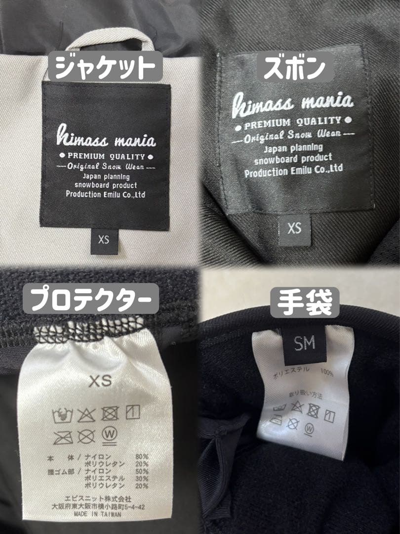 スノーボードウェアセット（グレー/ブラック）