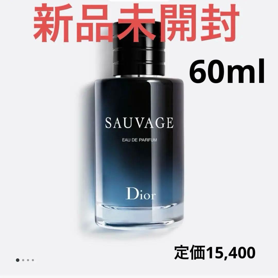 【新品未開封】Dior香水ソヴァージュ オードゥ パルファン60ml