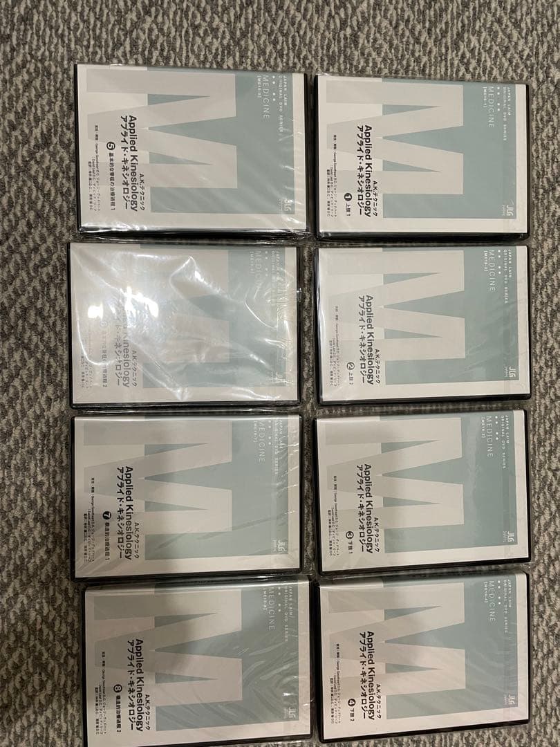 アプライドキネシオロジーDVD 8枚セット