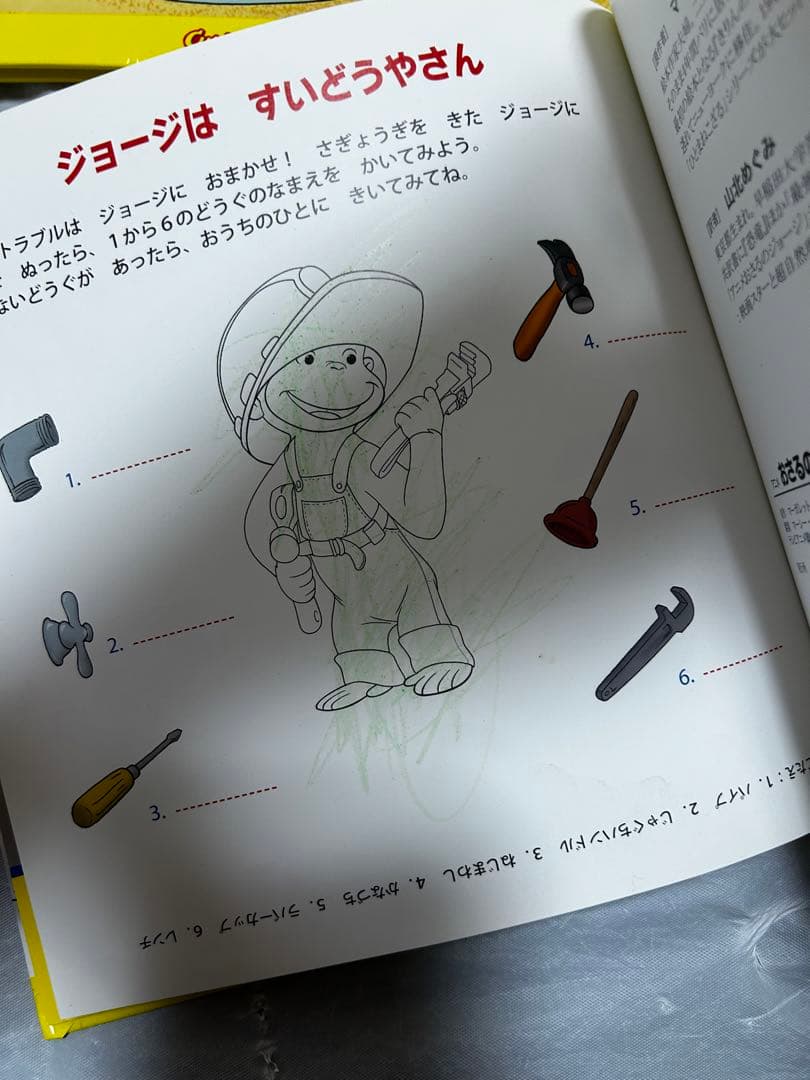 おさるのジョージ　40冊　絵本　大型絵本含む　おまとめ売り