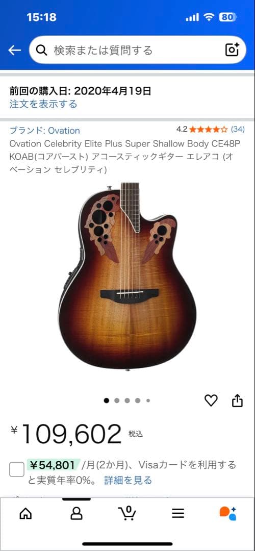 ギター Ovation Celebrity Elite Plus CE48P