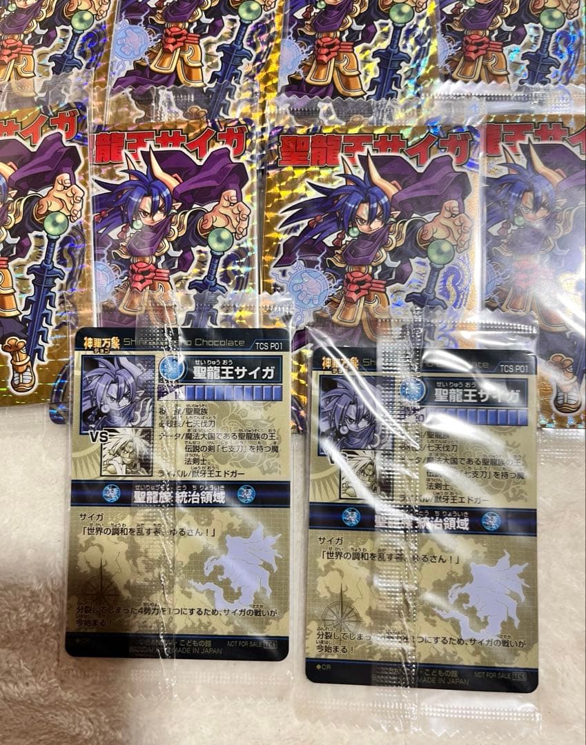 神羅万象チョコ 聖龍王サイガ17枚まとめ売り