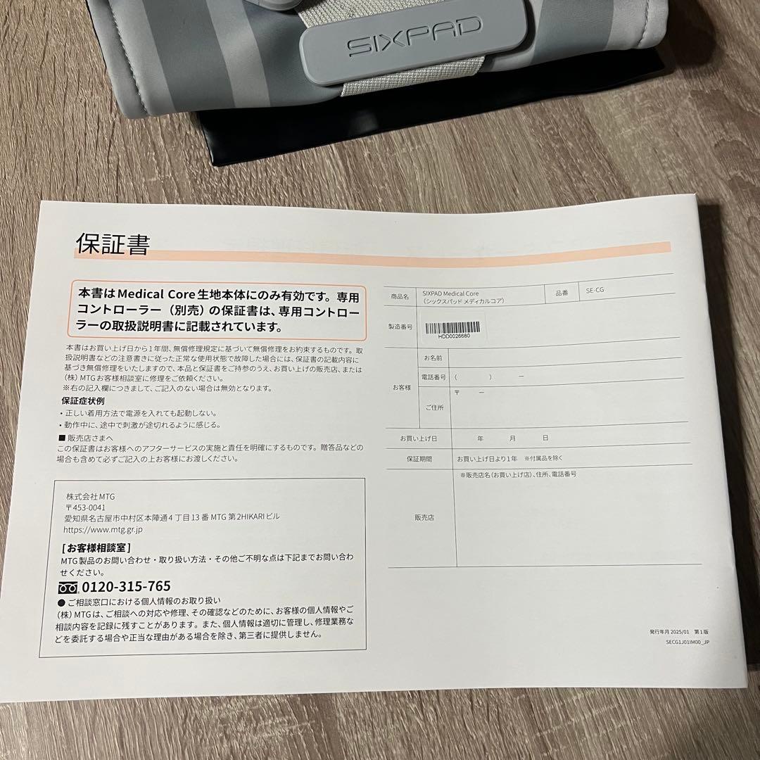 SIXPAD Medical Core EMS Lサイズ　コントローラー付