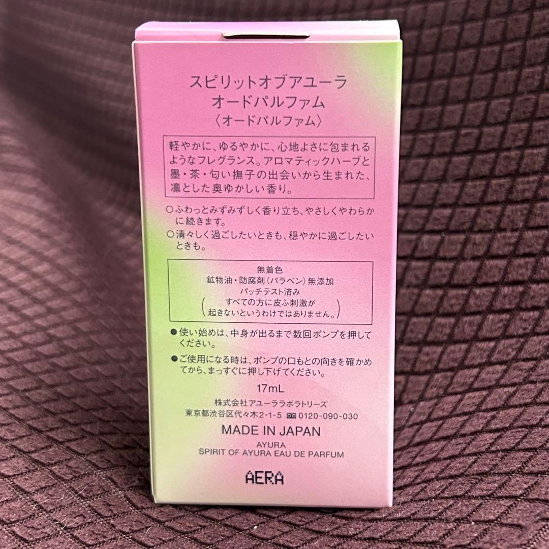 AYURA SPIRIT OF AYURA オードパルファム 17ml