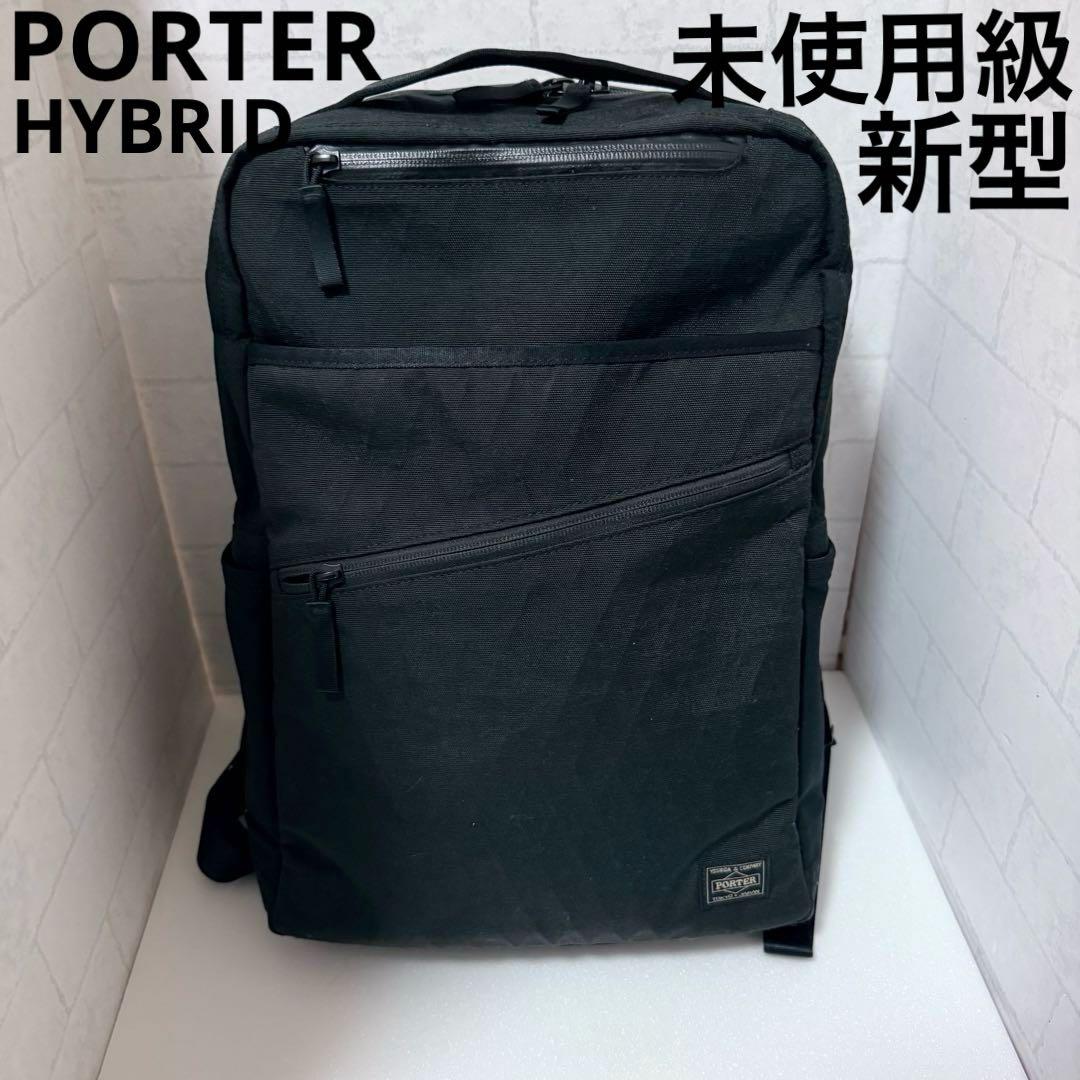 未使用級 新型 ポーター ハイブリッド デイパック リュック ブラック
