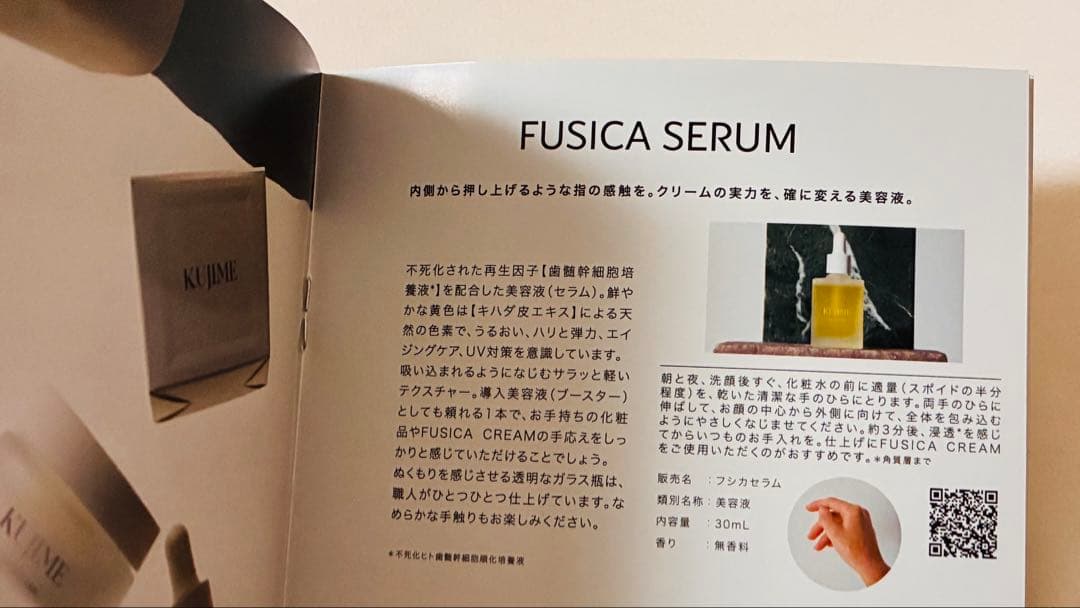 FUSICA SERUM フシカセラム 30ml 導入美容液