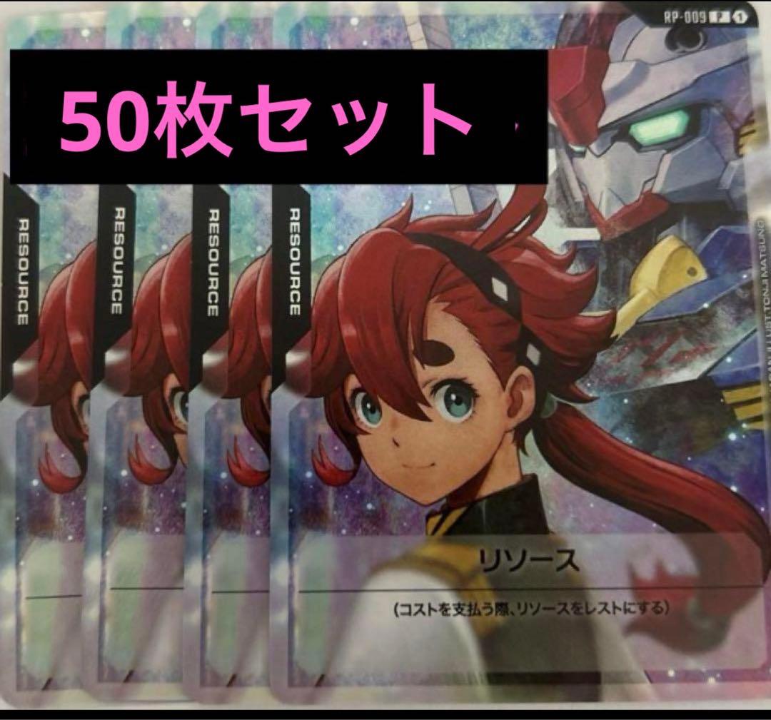 50枚 【未開封】ガンダムCG スレッタ＆エアリアル リソース vジャンプ