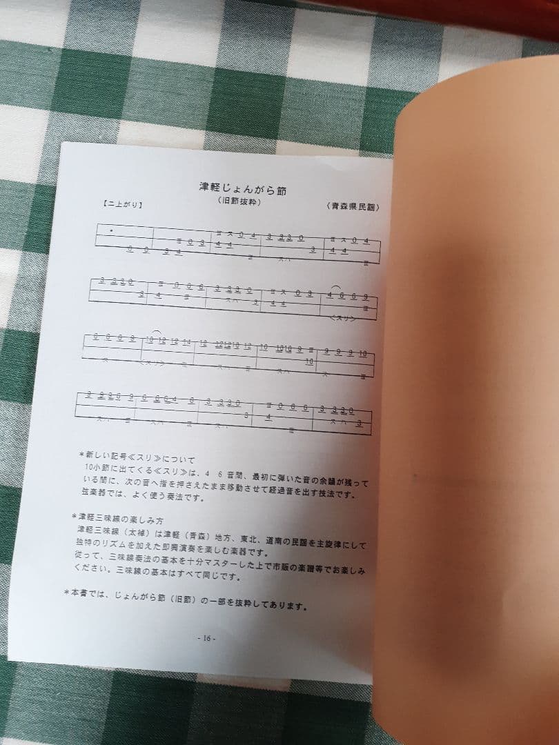 津軽三味線　初心者・練習用セット