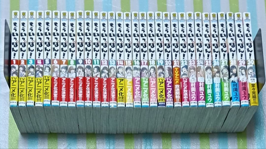 「もういっぽん! 全巻 全30巻（完結）」村岡ユウ