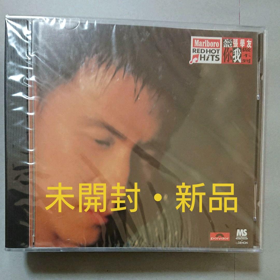 ジャッキー・チュン 張学友 忘記你我做不到